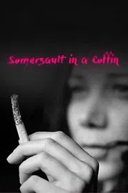Somersault in a Coffin movie poster