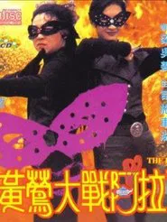 The Formula movie poster