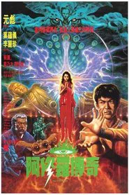 Saga of the Phoenix movie poster