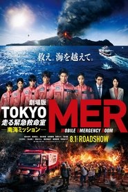 Poster do filme Tokyo MER: Nankai Mission