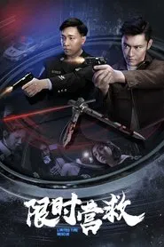 Limited Time Rescue movie poster