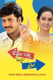 Tata Birla Madhyalo Laila movie poster