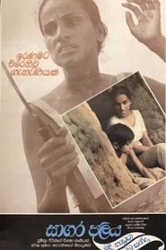 Sagara Jalaya Madi Handuwa Oba Handa movie poster