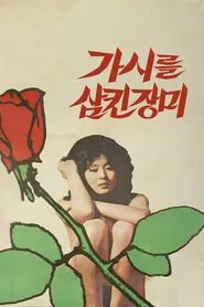 The Rose That Swallowed Thorn movie poster