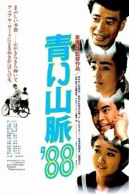 Poster do filme The Blue Mountains '88