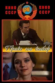 Poster do filme Right to Choose