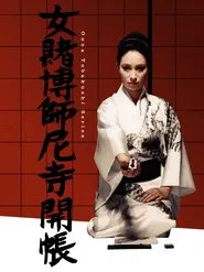 Poster do filme Woman Gambler and the Nun