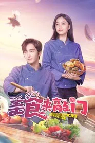 Food Knocks at the Door tv show poster