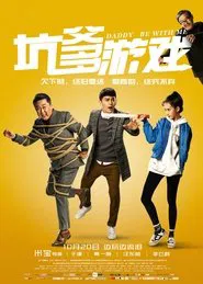 Daddy, Be with Me movie poster