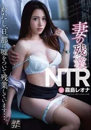 A Wife’s Overtime NTR movie poster