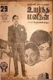 Uyarndha Manidhan movie poster