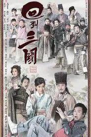 Poster da série Three Kingdoms RPG