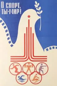 Poster do filme O Sport, You Are Peace!