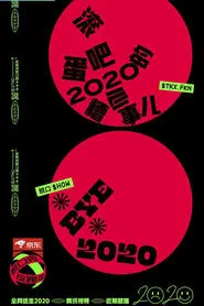 Poster do filme Bye 2020 Comedy Night