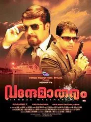 Poster do filme Vandae Maatharam