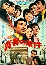 Rainbow Over Paris movie poster