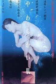 Poster do filme Soft Skin