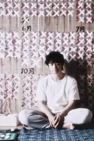 The Lonely 19:00 movie poster