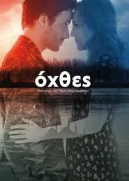 Riverbanks movie poster