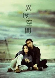 Inner Senses movie poster