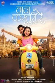 Mann Kasturi Re movie poster