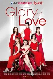 Glory Of Love tv show poster