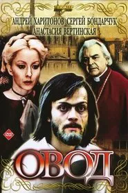 Овод tv show poster