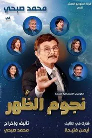 Poster do filme Noon Stars