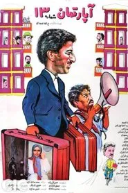 Apartment No.13 movie poster