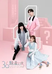 Poster da série 36 Questions