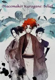 Poster do filme Peace Maker Kurogane