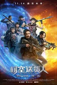Recontroller movie poster