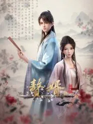 Poster da série My Heroic Husband