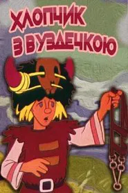 The Boy With The Bridle movie poster