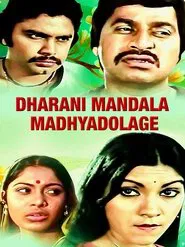 Dharani Mandala Madhyadolage movie poster