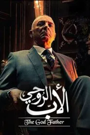 Poster da série The God Father