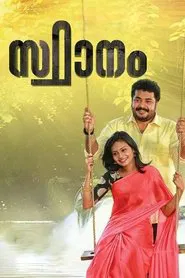 Poster do filme Sthaanam