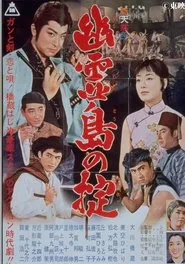 Law in Ghost Island movie poster