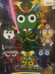 Musha Kero: Ohirome! Sengoku Ran-sei Dai Batoru!! movie poster