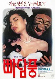 The Easy Virtue movie poster