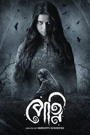 Poster da série Petni