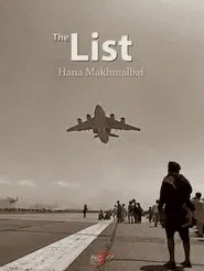 The List movie poster
