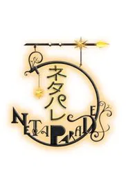 Neta Parade tv show poster