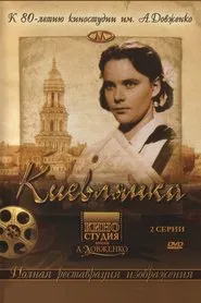 Poster do filme Kiev Resident