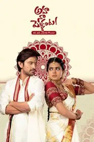 Aha Naa Pellanta movie poster