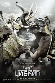 King Naresuan Part: 5 movie poster