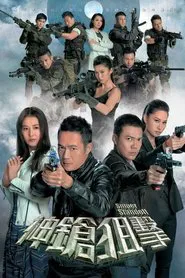 Sniper Standoff tv show poster
