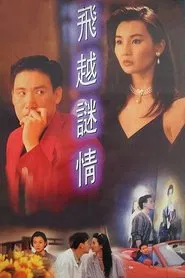Poster do filme The Enigma of Love