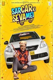 SarCar Ki Seva Mei movie poster