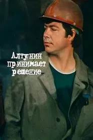 Altunin Makes a Decision tv show poster